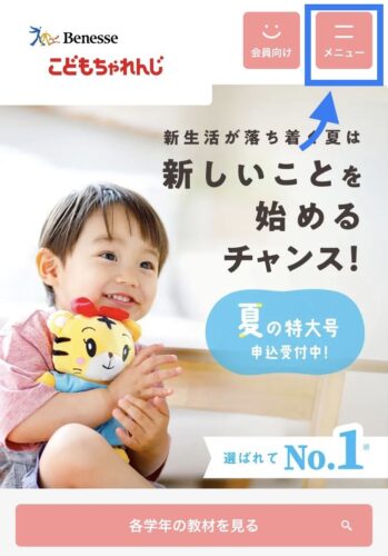 ベビーソックスの無料プレゼント